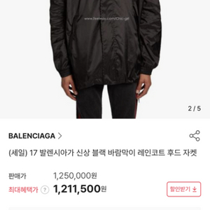 발렌시아가 레인코트 후드 바람막이 자켓 m사이즈
