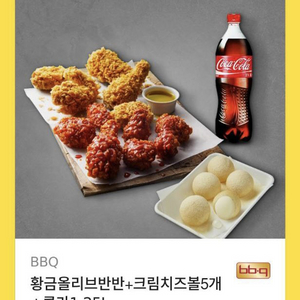 황올 반반 크림치즈볼 콜라 팝니다