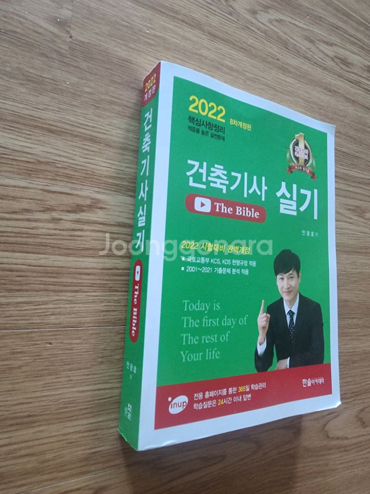 2022 건축기사실기--0