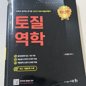 토질역학