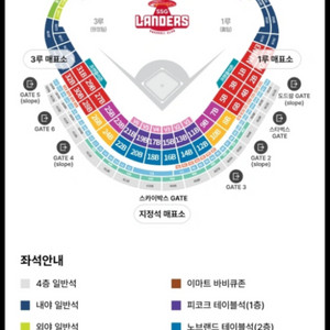 9월30일 SSG vs 기아 외야파티덱 8인석