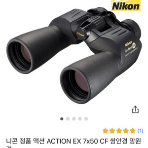 니콘 정품 액션 ACTION EX 7x50 CF 쌍안경