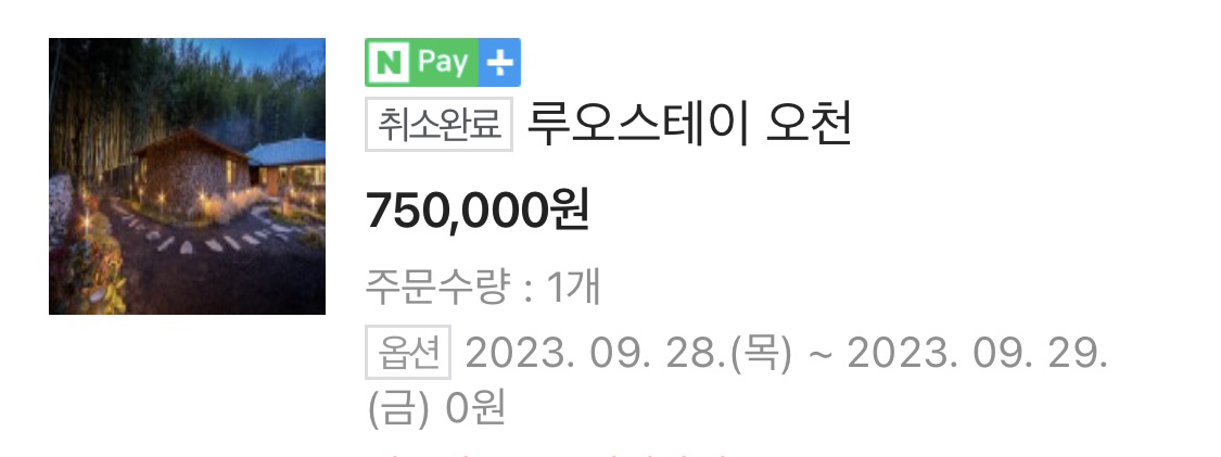 [당일 땡처리] 루오스테이(오천) 1박 숙박권!!!! 이미지