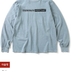 착용5회정도) 디스이즈네버뎃 긴팔 티셔츠 M