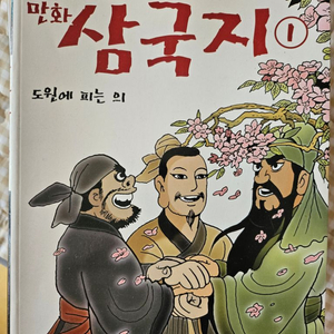 삼국지