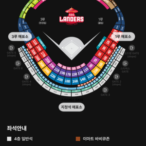 10/1 기아 ssg 27블럭(기아응원석) 4연석 양도