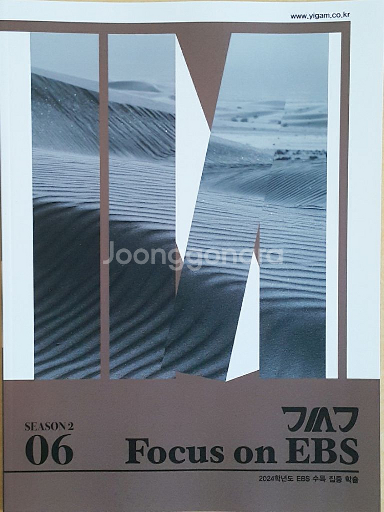 수능 이감 국어 간쓸개 시즌2 06 OFF--3