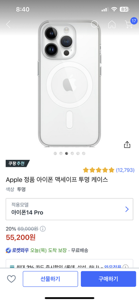 아이폰 14프로 정품 맥세이프 케이스 (투명)--2