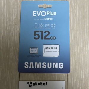 삼성 evo plus 마이크로 sd 512gb(미개봉)