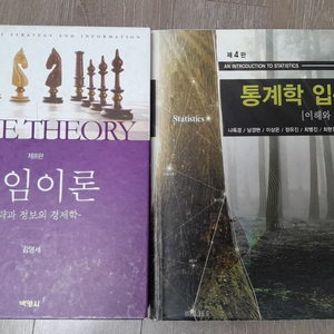 통계책