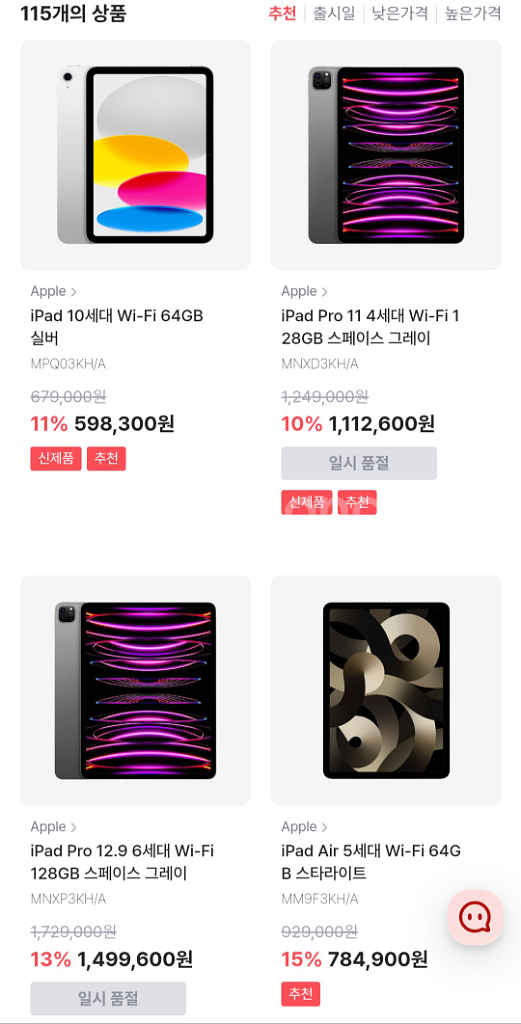 학생복지스토어 아이패드 등 할인된 가격으로 배송해드립니--1