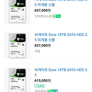 시게이트 엔터프라이즈 EXOS X18 18TB