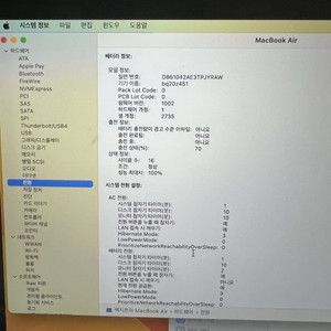 맥북에어 M1 기본형 배터리성능100 상태s풀박팝니다