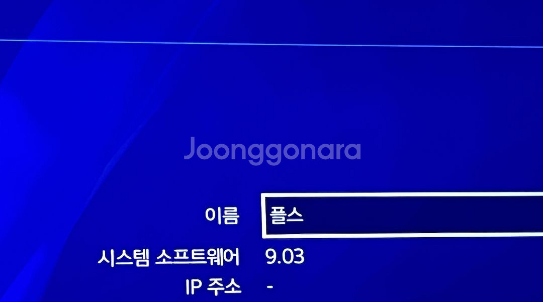 창원) 플스4 프로 7218b ps4 pro--2