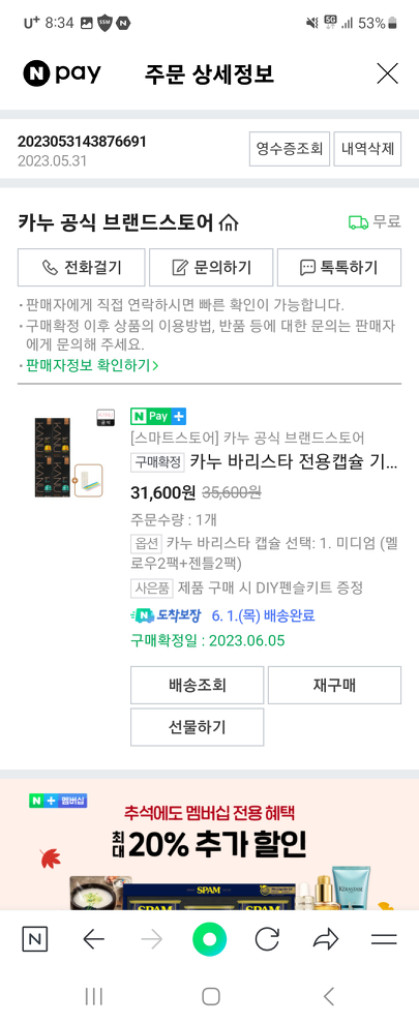 카누 커피머신--1