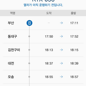 KTX 9월 30일 부산->서울 ktx 1장 정가양도