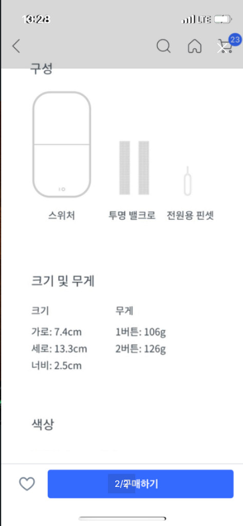 아이오 스위처 팝니다--1