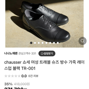 [새상품] 쇼세 가죽 레이스업 트래블 슈즈 블랙 235