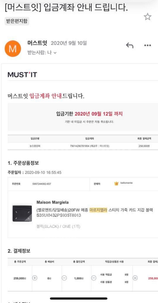 마르지엘라 스티치 카드지갑 마지막 가격 (머스트잇 구매--2
