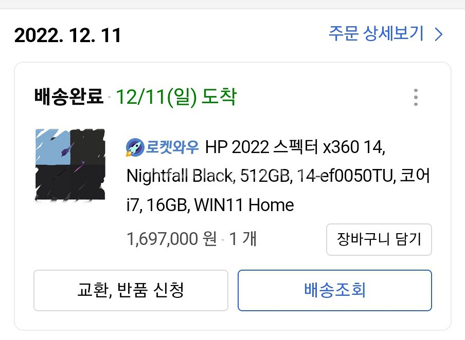 HP 2022스펙터x360 14, i7 12세대 신동품--8
