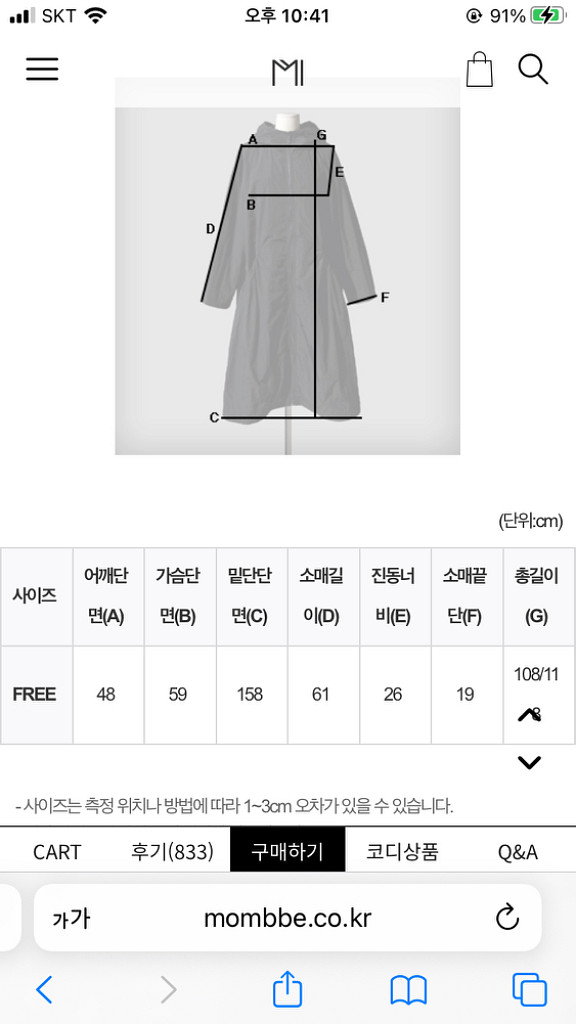 몸빼 자켓 팔아요--4