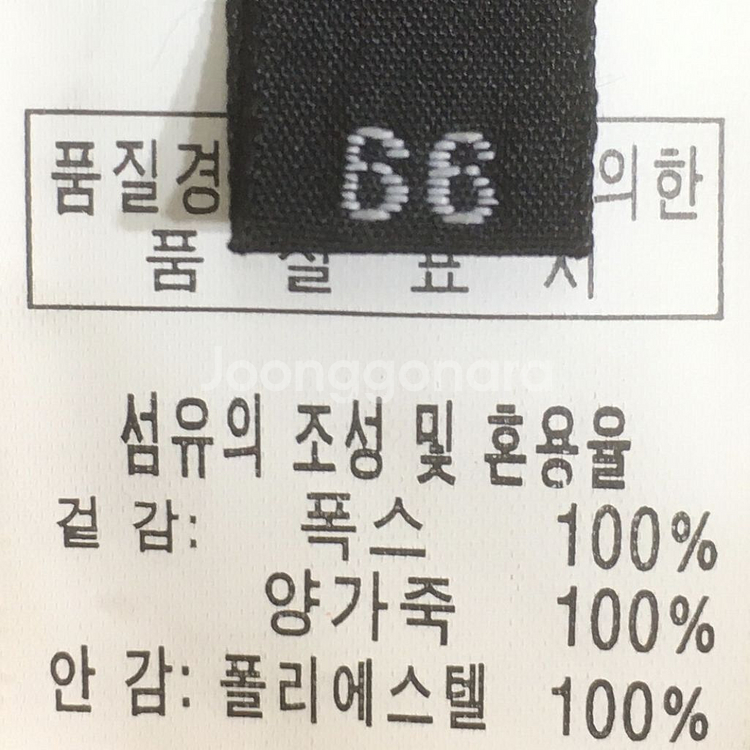 [여자 66]폭스퍼 양가죽 롱조끼 베스트--6