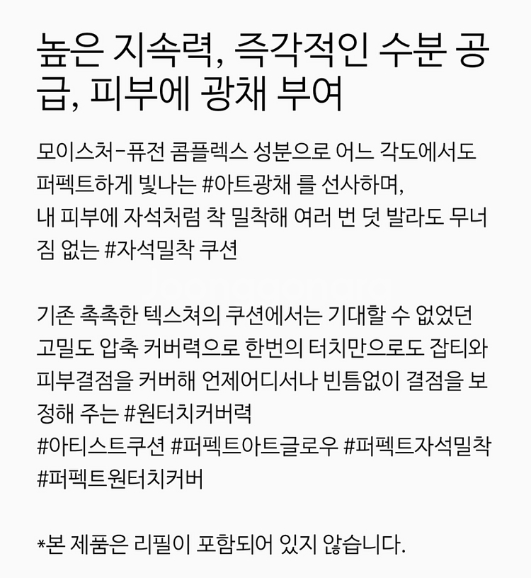 [미사용새제품] 맥 스튜디오퍼펙트 하이드레이팅쿠션--5