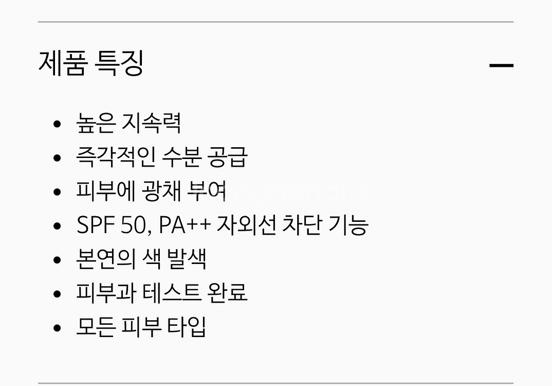 [미사용새제품] 맥 스튜디오퍼펙트 하이드레이팅쿠션--6