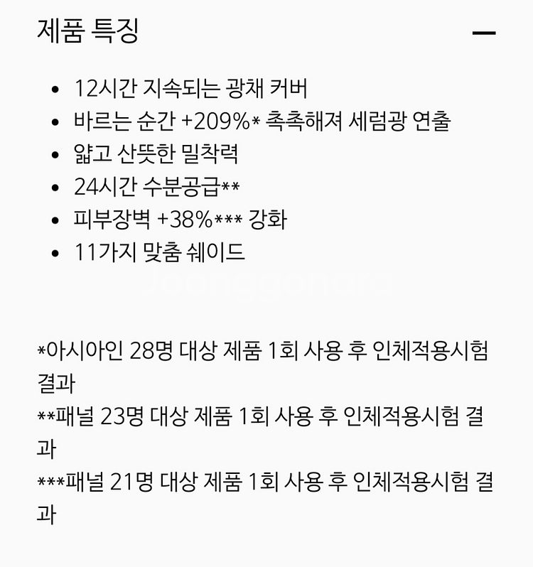 [미사용새제품] 맥 세럼광 파운데이션--7
