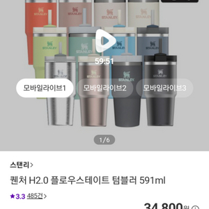 새상품)스탠리 퀜처 h2.0