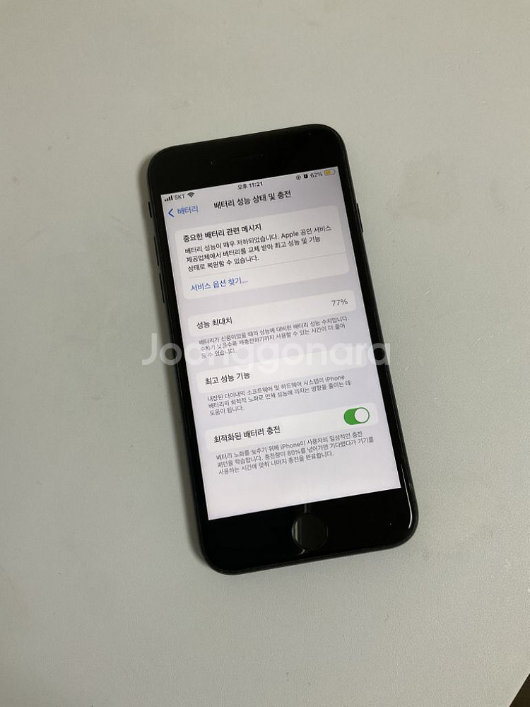 아이폰se2 블랙 64gb--2