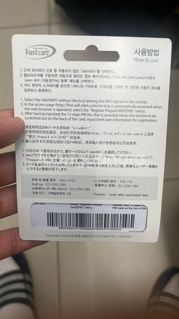 와이파이 기프티콘--0
