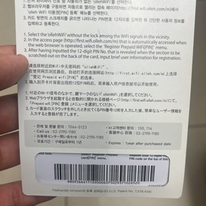 와이파이 기프티콘