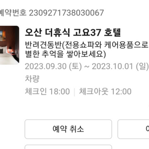 오산고요호텔