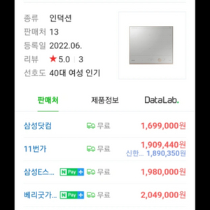 삼성 BESPOKE 인덕션 빌트인 Infinite Li