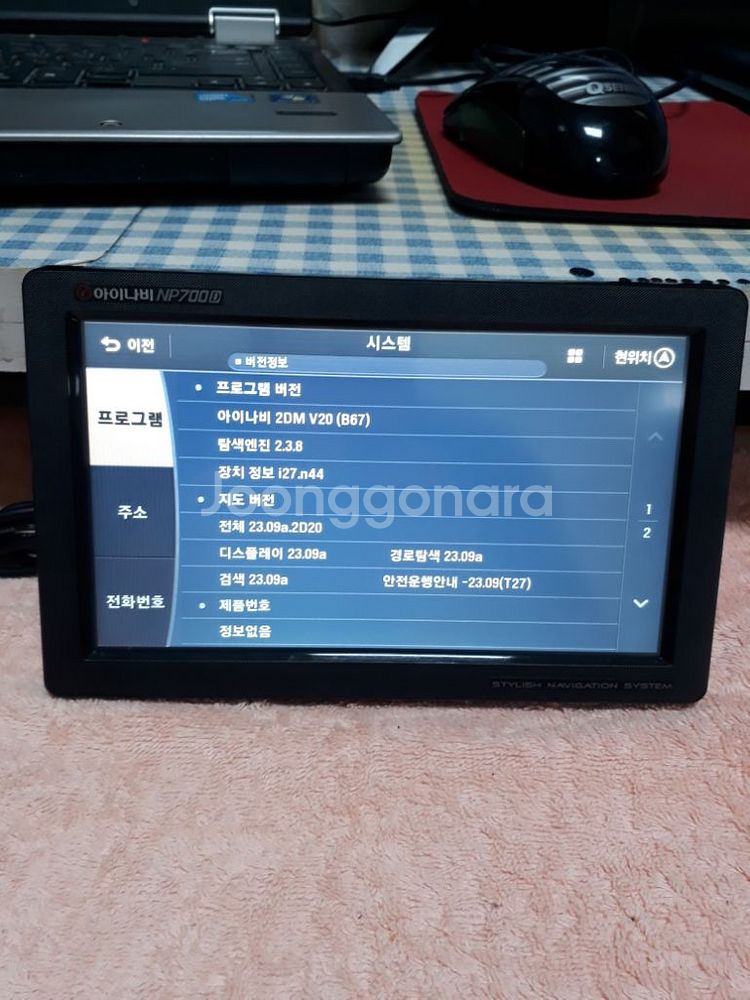 네비게이션.아이나비 NP700D.지도2D.16G--7