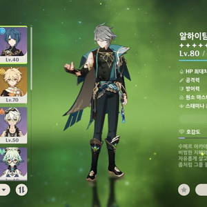 원신계