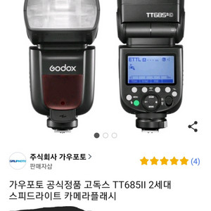 고독스 tt685c