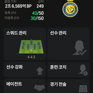 피파 2.6조(교불 램파드 포함) 탑클30일 보유