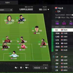 피파 1800억 fc서울 올금