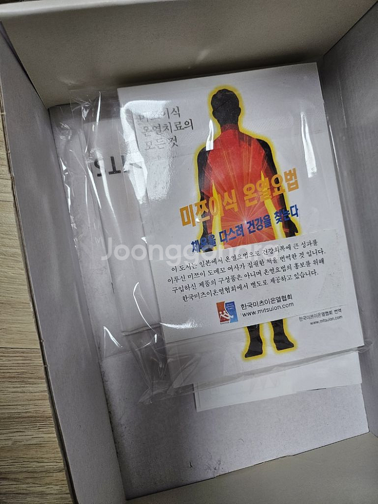 미츠이 온열기--3