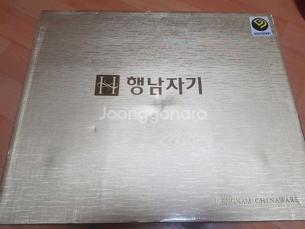 행남자기 반상기--4