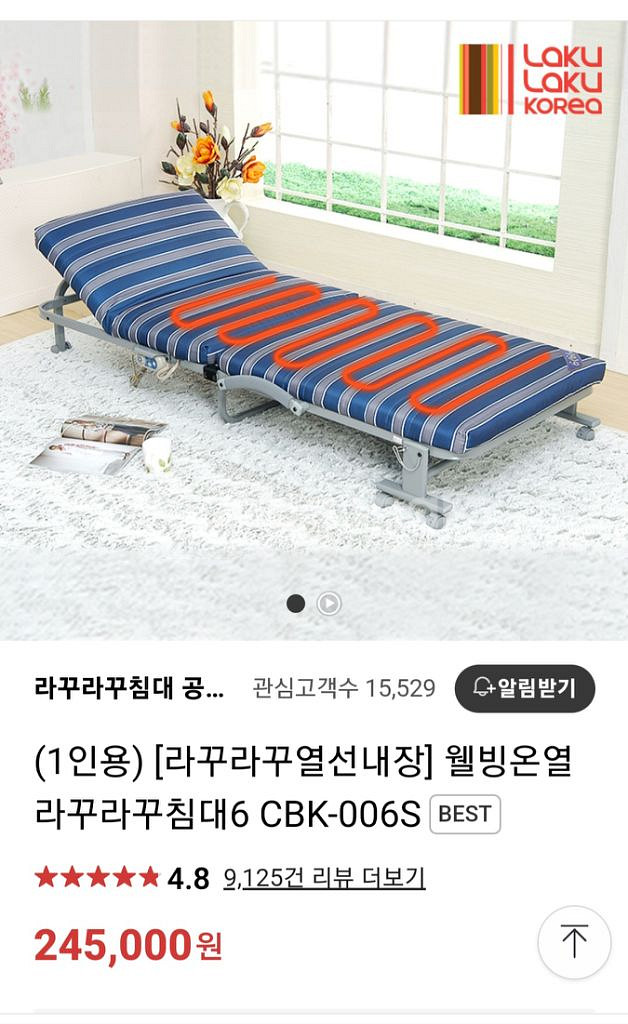 [라꾸라꾸] 웰빙온열 라꾸라꾸 침대(1인용) 싸게팝니다--0