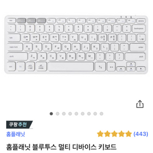 블루투스 키보드