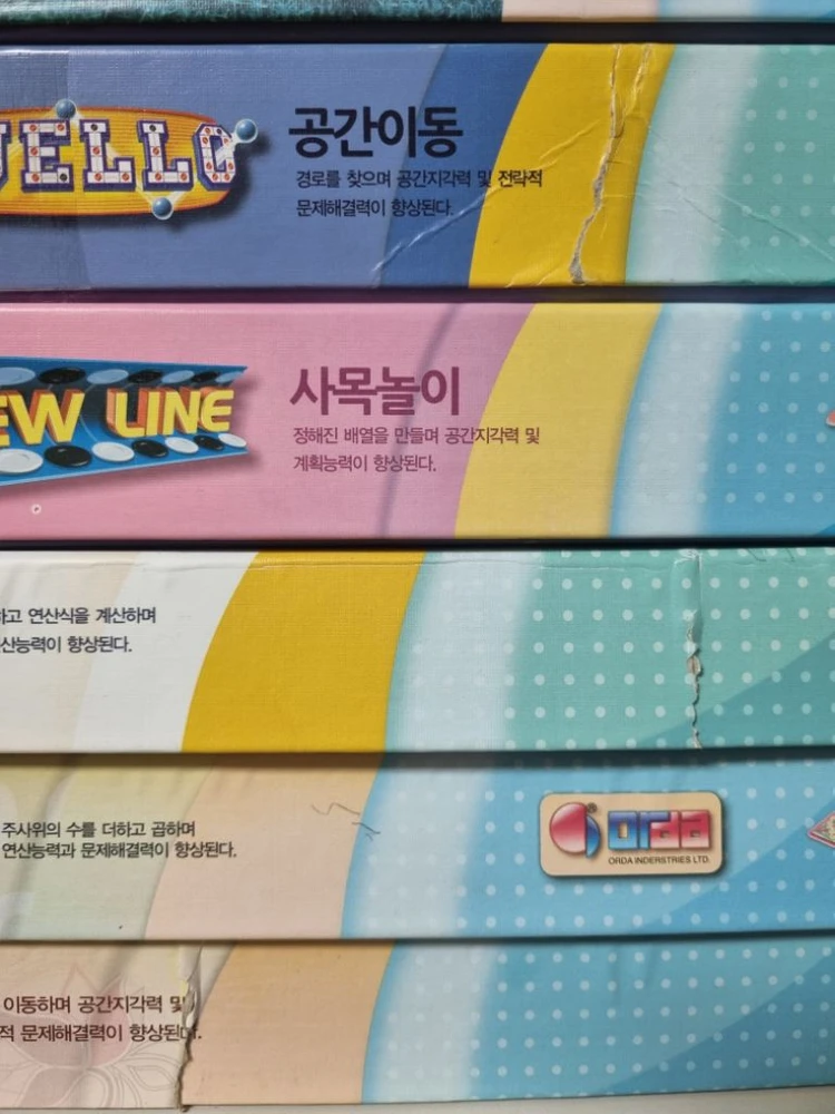 오르다 논리세트 18종 이미지