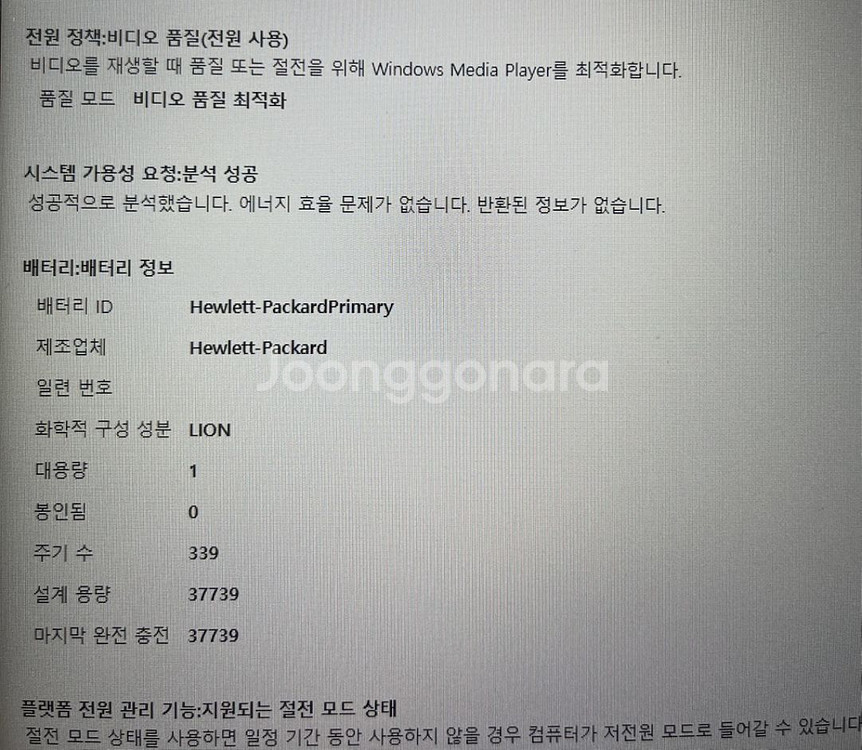 Hp 노트북 15s-eq1151au 팝니다--3