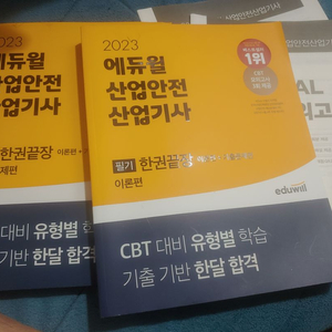 산업 안전기사 필기