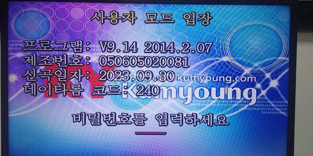 금영 최신곡노래방set--2