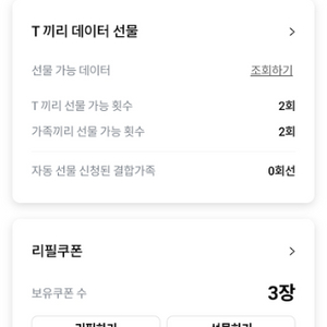 skt데이터2기가 팜