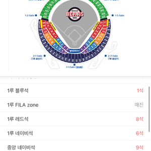 10월 1일 두산 엘지전 1루쪽 2연석 구합니다(외야)